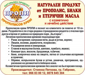 Пропи текст